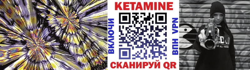 КЕТАМИН VHQ  купить   Сухой Лог 
