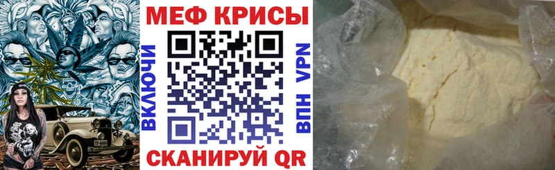 МЕФ mephedrone  где продают наркотики  Сухой Лог 