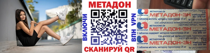 МЕТАДОН methadone  где продают наркотики  Сухой Лог 